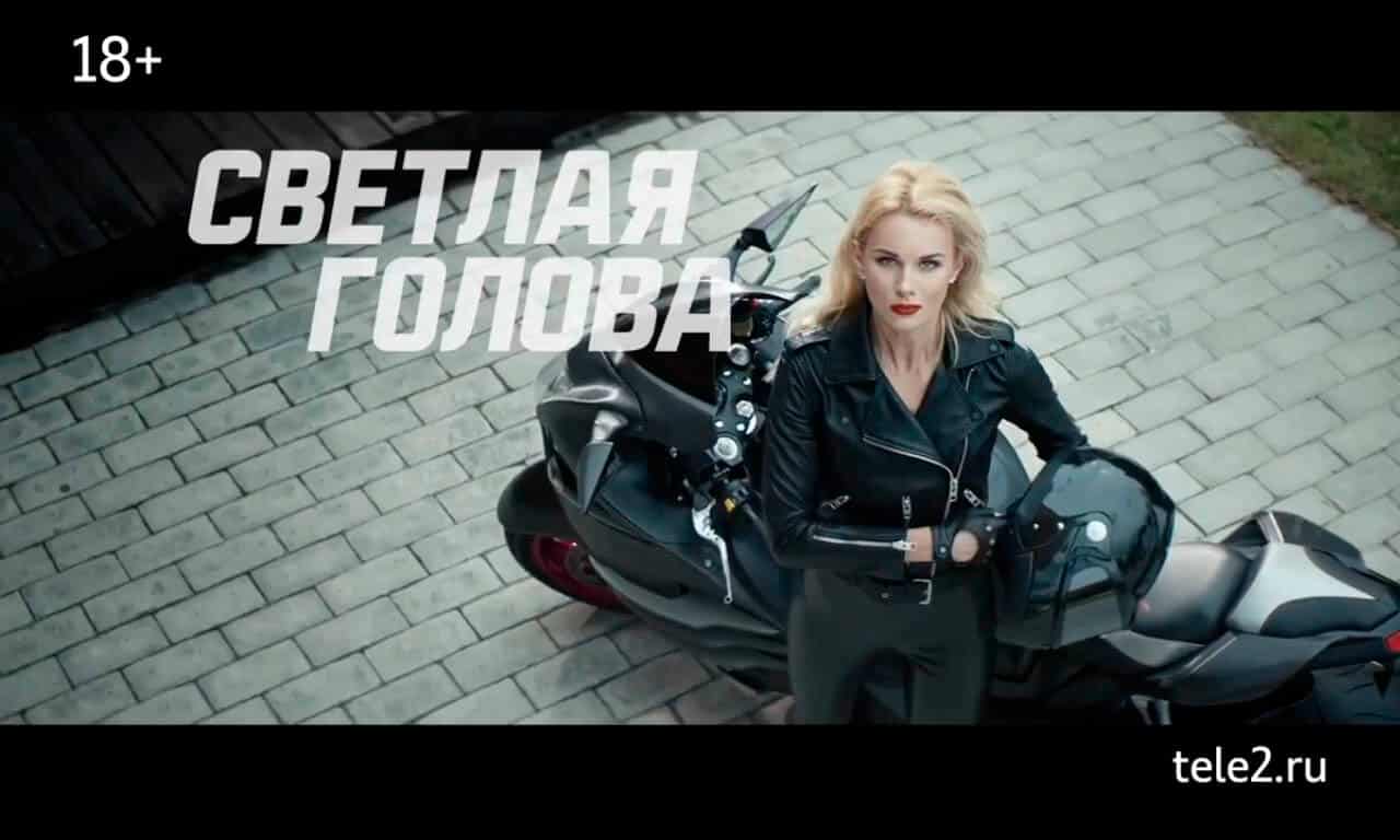 новая реклама теле2
