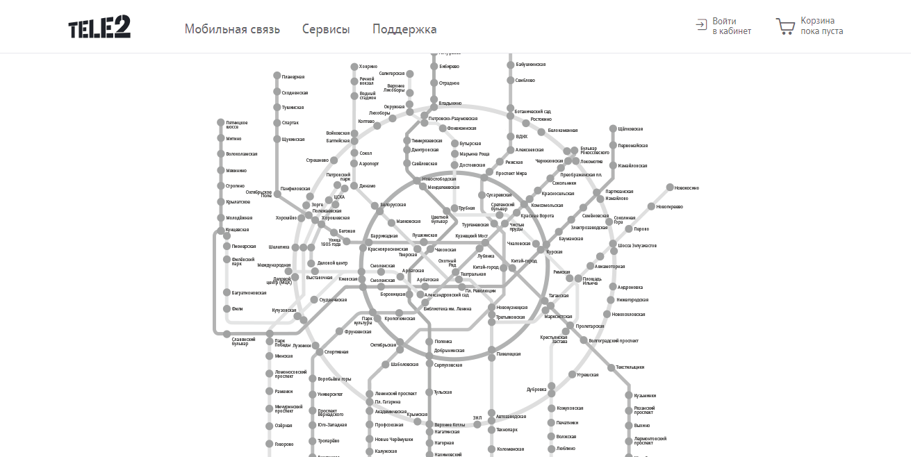 ловит ли теле2 в метро