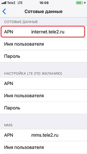 режим модема теле2 казахстан