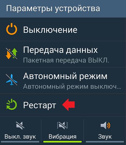 неполадки подключения или неверный код mmi android что делать теле2