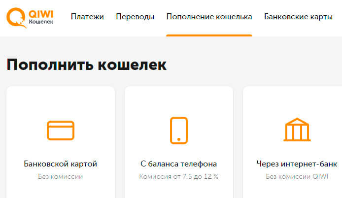 пополнить счет теле2 с киви кошелька