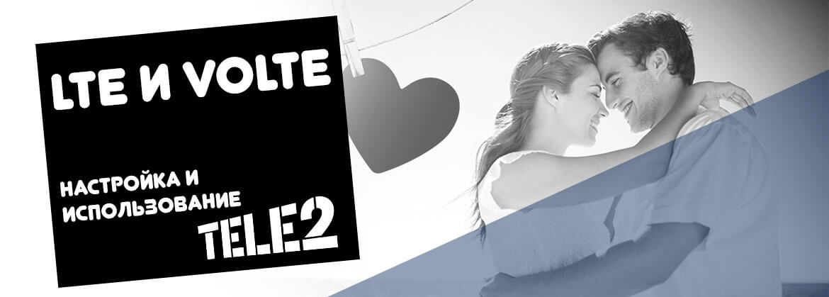 volte что такое