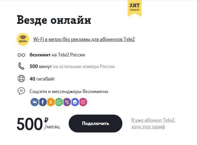 везде онлайн