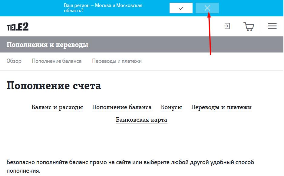 как пополнить теле2 с карты сбербанка