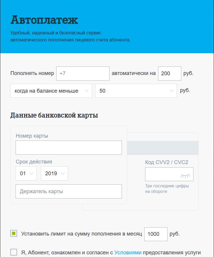 как пополнить баланс на теле2 с карты сбербанка через телефон