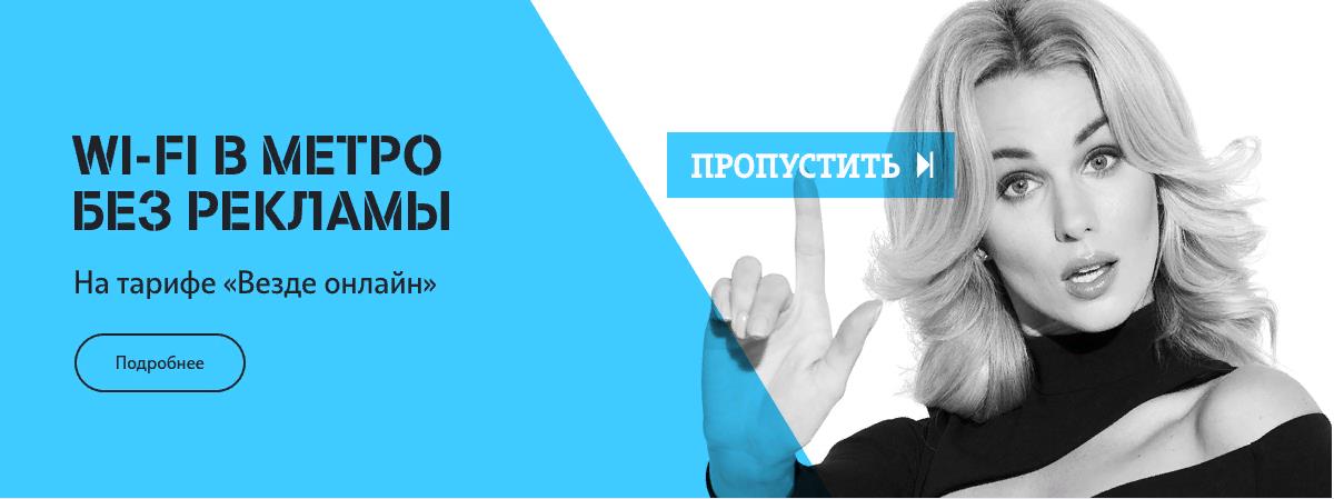 тариф везде онлайн теле2