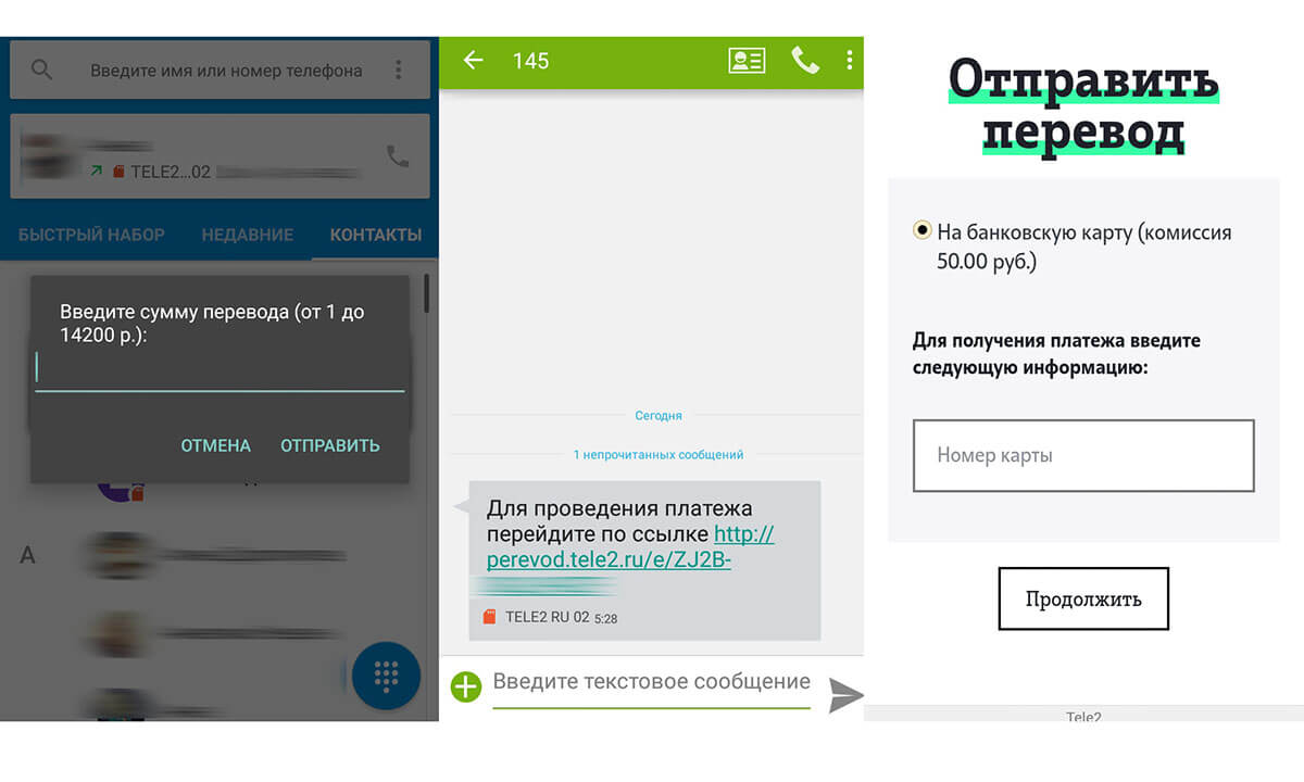 перевести деньги с теле2 на карту альфа