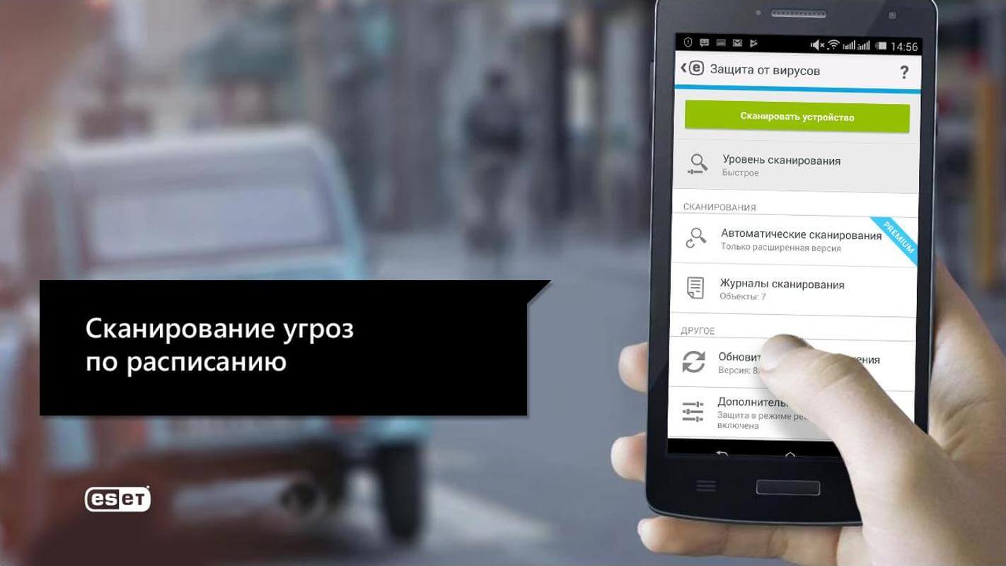 антивирус теле2 отзывы