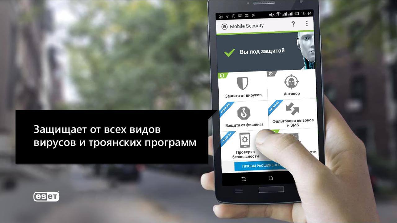 антивирус теле2