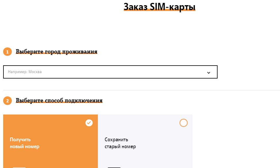 теле2 для глухих 350 руб