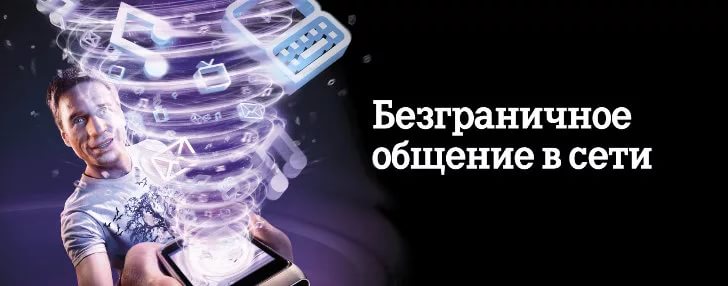 как подключить 15 гб на теле2