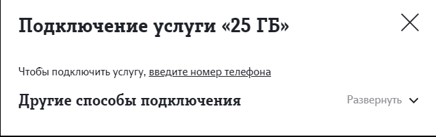 как стать абонентом