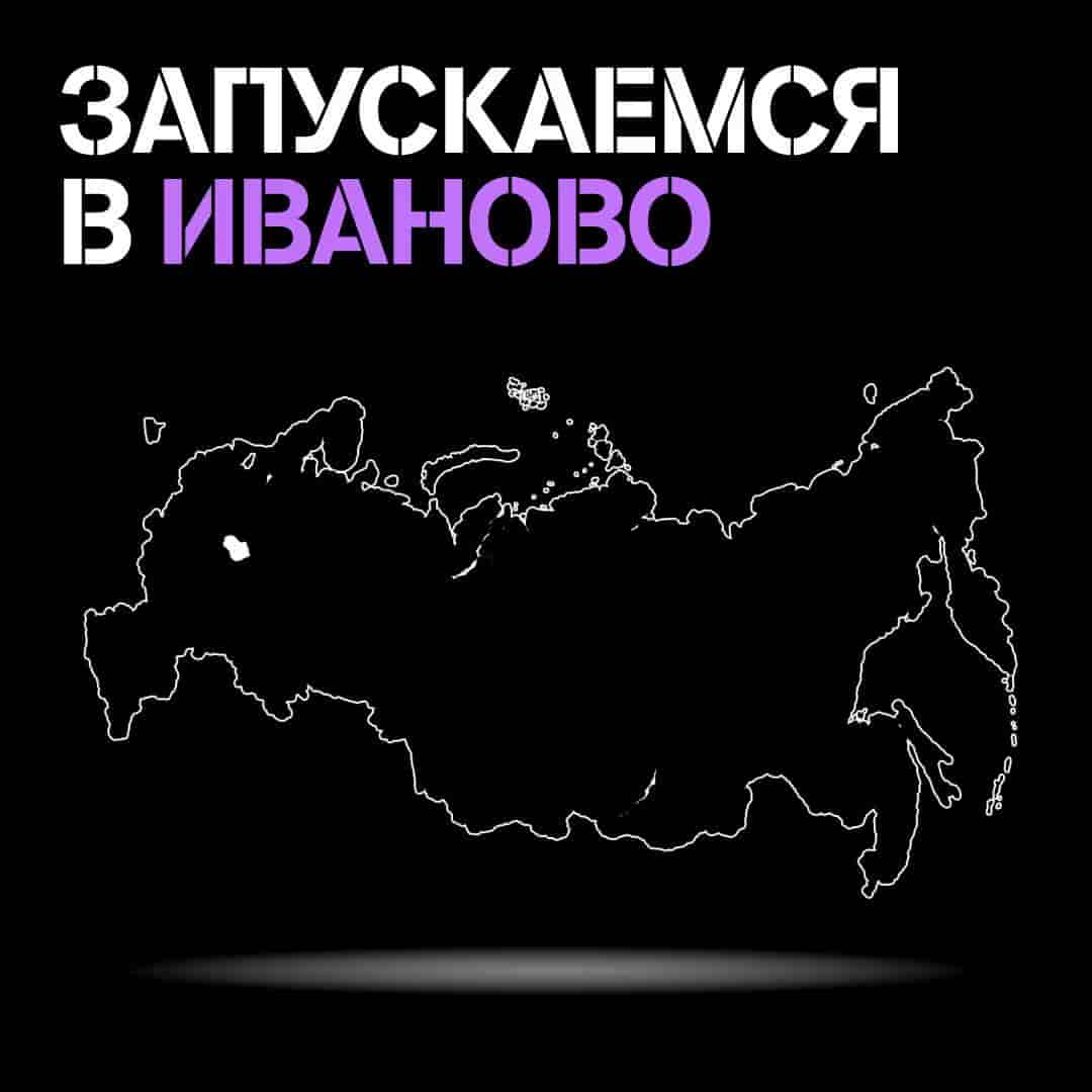 теле2 иваново и ивановская область тарифы 2021