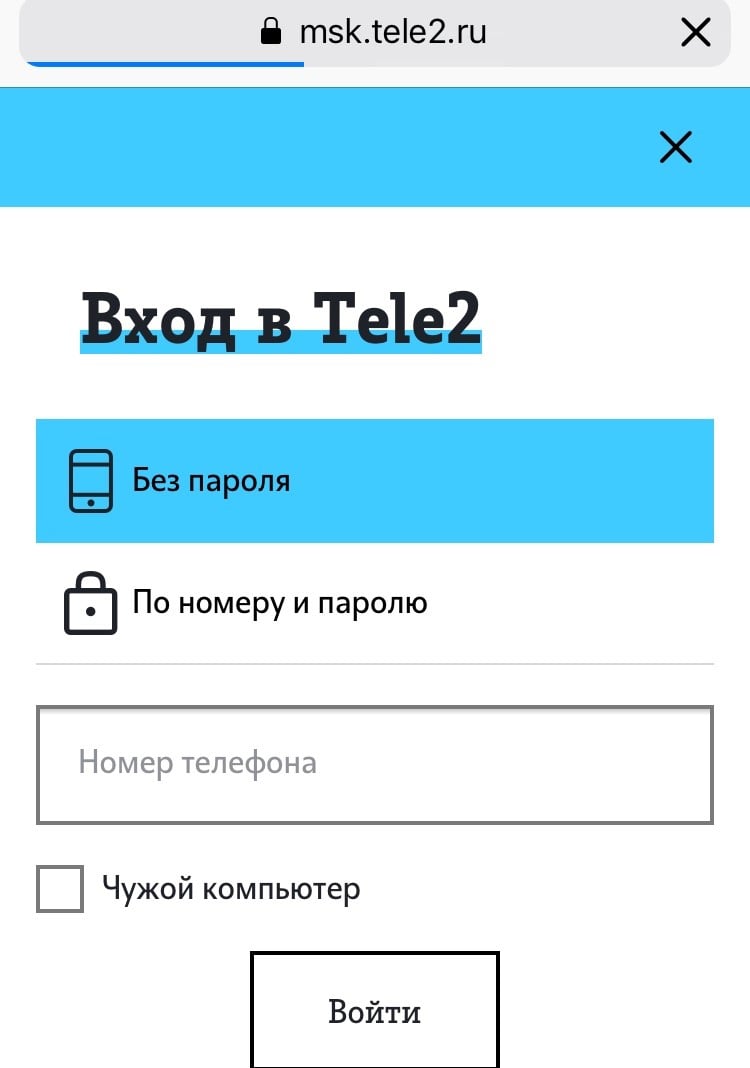 вход в личый кабинет